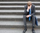 会社員の方のストレス・お悩み・愚痴　傾聴いたします 人間関係、将来の不安、カウンセラーに何でもお話しください イメージ2