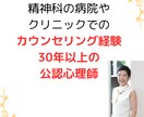 実務経験30年以上のカウンセラーが話を聴きます 仕事、人間関係、恋愛の悩み…堂々巡りを整理しスッキリさせます イメージ8
