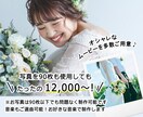 写真90枚！写真の多いプロフィール動画を制作します 写真枚数を多く使用されたい新郎新婦必見！写真90枚まで無料♪ イメージ1