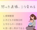 育児で迷った瞬間★判断と感情コントロール応援します 怒りも対応も迷いも即解決。正解を押し付けない育児サポート イメージ8