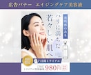 バナーなど、高品質なWEB画像を作成します サムネイルも作れます！ビジネス系や女性、子供向けが得意です。 イメージ2