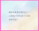 霊視タロット✡️曖昧な関係の彼の本音を霊視で視ます 付き合う気があるの？都合のいい関係？二人の未来を読み解きます イメージ10