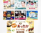 目を引くだけじゃない、伝わるバナーを制作します 目的に合わせて丁寧に制作します イメージ3