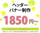 クリックしたくなるバナーつくります 「安心、丁寧、迅速、心を込めて、お任せください」 イメージ1