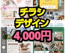 お好みのチラシを作成いたします 工務店の商品やイベントのチラシ作成経験であなたをサポート イメージ1
