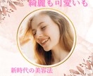 on time☎︎美容気功♡で美を目覚めさせます on time通話で美容気功を流し本来の美しさを呼び覚す♡ イメージ3