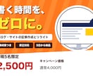 ブログ・サイトの記事作成とリライトを代行します 書く時間をゼロに。構成案つきで3日から納品 イメージ1