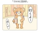 あなたのお話をやさしいオリジナル絵本にします 世界に一つだけ！やさしい色合いで物語のある絵本を描きます イメージ3