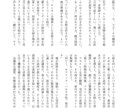 あなたの創作を丁寧に読み取って、小説を制作します キャラクターを大切に、二次創作させていただきます。 イメージ5