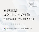 新規事業・スタートアップに特化したロゴを設計します 安心の【 修正無制限・キャンセル保証 】【 著作権譲渡 】 イメージ1