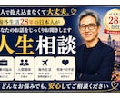 海外在住28年の日本人があなたのお話を伺います どんなお悩みでも安心してご相談ください イメージ1