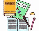 英語の質問にお答えいたします 受験英語、資格（英検準１級まで）に関する質問に対応可能です。 イメージ1