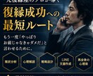 復縁専門。もう一度愛されるステップを伝授ます 大好きな彼ともう一度繋がるための復縁作戦会議 イメージ1