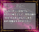 恋愛占い|男性心理とタロットで恋の未来を導きます 男の本音をロジックで解剖。1500字超の濃密鑑定で不安解消 イメージ4