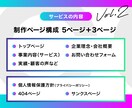 成果に繋がるマーケティング型ホームページ制作します 上級ウェブ解析士による集客力・信頼性に強いホームページ イメージ5