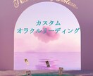 オラクルカードリーディングいたします あなただけのカスタムリーディングをPDF詳細レポートでお届け イメージ1