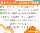 あなたのデザインをCMS「EmDash」に組込ます HTMLやデザインデータ対応！爆速CMSで更新できるサイトへ イメージ4