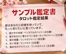 片思い占い｜彼の本音と地雷、進め方まで占います 最短30分｜彼の本音・地雷・進め方をお教えします イメージ2