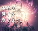 奇跡の引き寄せと波動修正で「心と体と運」を整えます 波動調整・オーラ・チャクラ・エネルギー解放・遠隔ヒーリング イメージ7