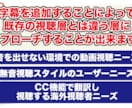 クーポン使用OK！YouTube字幕制作致します ▶低コスト！YouTube動画の動画視聴数アップをサポート！ イメージ4