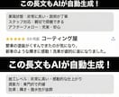 月額0円！車・バイクGoogle口コミAI作ります 整備・販売店向け！QR置くだけで完了報告＆感想生成 イメージ2