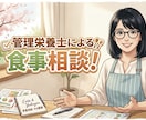 1週間｜病気予防から日々のプチ不調まで相談のります 「なんとなく重い、だるい」を一緒に食事でリセットしましょう！ イメージ1