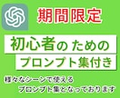 あなたに最適なAI（ChatGPT）伝授します 初心者でも安心！便利なプロンプト付きであらゆるシーンに対応 イメージ5