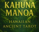 古代シャーマンタロットで転機を読み解きます 恋愛・仕事・人間関係、人生の分岐点を電話鑑定で占います イメージ3
