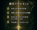 彼の気持ちと二人の未来を霊視します 気持ちだけでなく、待つべきか動くべきかまで読み解く霊視鑑定 イメージ4