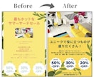 ブラッシュアップ✨️ 視認性＆集客率UPさせます チラシ・資料・サムネイル・パンフレット 何でもお任せください イメージ4