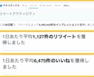 あなたの毎日のTwitter投稿を1ヶ月拡散します 本物のアクティブフォロワー拡散サービスを是非体感ください。 イメージ2