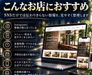 小規模店舗の情報を1ページHPにまとめます 料金・営業時間・アクセス・予約先を見やすく整理 イメージ2