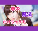 彼女と仲良くしたいのにいつも喧嘩してしまいます ✡そういうあなたへ魔法の言葉を授けます✡ イメージ1