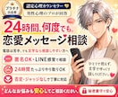 文字でゆっくり恋愛相談に乗ります 電話が苦手でも、購入後24時間やり取りできます イメージ1