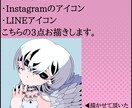 SNSアイコン描きます 貴方好みのアイコンイラストお届けします！ イメージ3