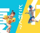 修正無料！格安でお値段以上のWeb画像を制作します SNS・バナー広告・ヘッダー等 その他画像もご相談ください！ イメージ5