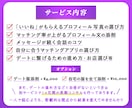 マッチングアプリで恋人作りお手伝いします Pairsいいね数500++、タップルいいね数99++ イメージ2