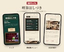 カフェ　飲食店のスマホ向けホームページを作ります 営業中が自動でわかる、お店の雰囲気が伝わるサイトに イメージ2