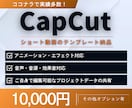 ショート動画の構成をテンプレートで納品します 月4本以上動画投稿する方におすすめ！ イメージ1