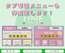 LINE公式アカウントの構築代行をします ファン増加！おしゃれなデザインで集客UPのお手伝いをします！ イメージ4