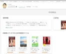 あなたの本を「世界一の本の街神保町」で販売できます 「著書15冊」を有するディレクターがしっかりと伴走！ イメージ4