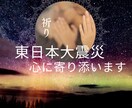 あの日から13年・東日本大震災、心に寄り添います 東日本大震災から人にも話せず、心の悩みを抱えていませんか？ イメージ1