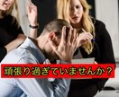 あなたのその不安や悩み黙って聞きます ストレスや不満を抱えて無理していませんか？打ち明けて下さい イメージ1
