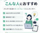 メルカリ出品文AIテンプレ渡します 出品文と価格設定をかんたん整理 イメージ3