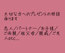 大事な方へのプレゼントをお選び致します 沢山の知識からその方に合ったプレゼントを イメージ1
