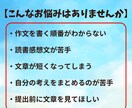 読書感想文・作文が苦手なお子様をサポートします 本の選び方／感想の引き出し／構成メモ／下書き添削 イメージ2