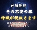 神域調律霊視で人生の流れを整えます 不安の根をやさしく解き本来の位置へ導きます イメージ1