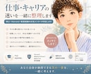 仕事・キャリアの迷いを一緒に整理します 博士・Harvard・製薬経験の女性メンターが伴走します イメージ1