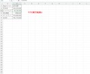 業務用ExcelマクロをVBAで作成・自動化します あなたのExcelを業務効率化ツールに変えます イメージ7