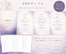 あなたの魂の設計図を読み解きます 魂の設計図を紐解く｜人生翻訳ガイドPDF イメージ3